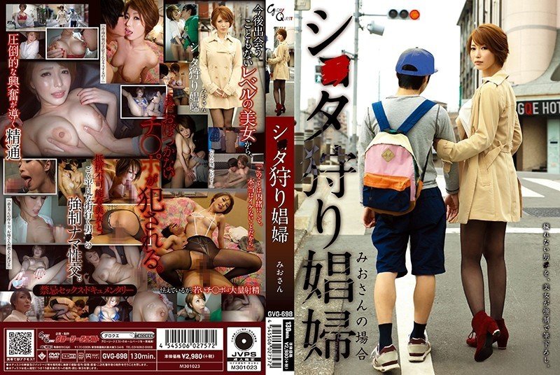 GVG-698 - Shi Ta Hunting Whore Mio Kimishima