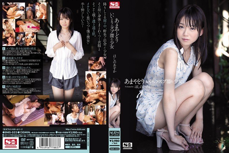 SNIS-032 - Amayadori Compliant wet girl Asuka Hoshino